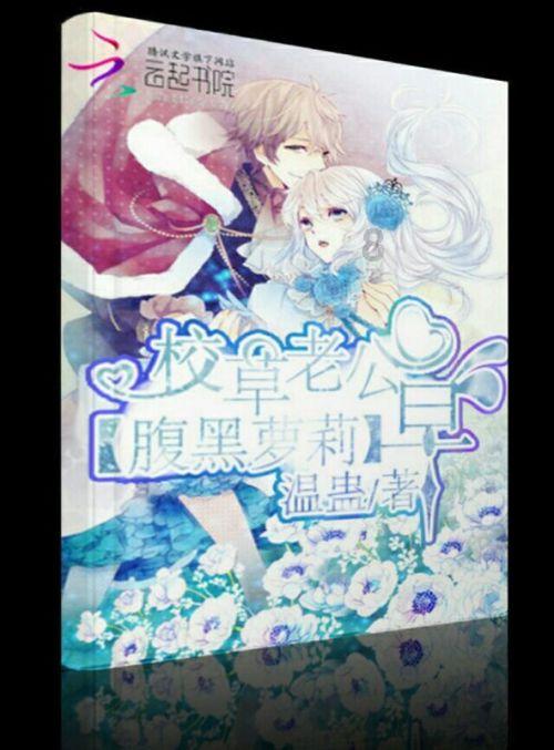 属垣有耳